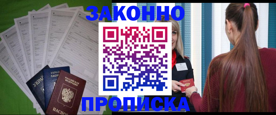 прописка паспорт в Новоульяновске