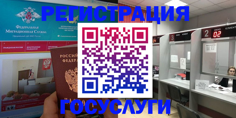 временная регистрация купить в Новоульяновске
