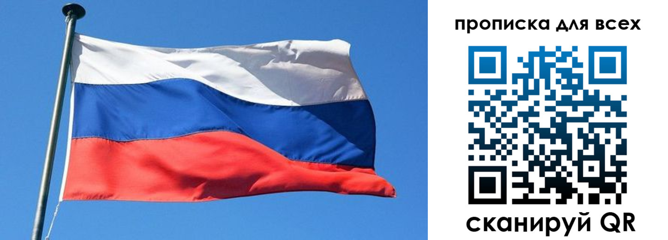 временная регистрация для всех в Новоульяновске