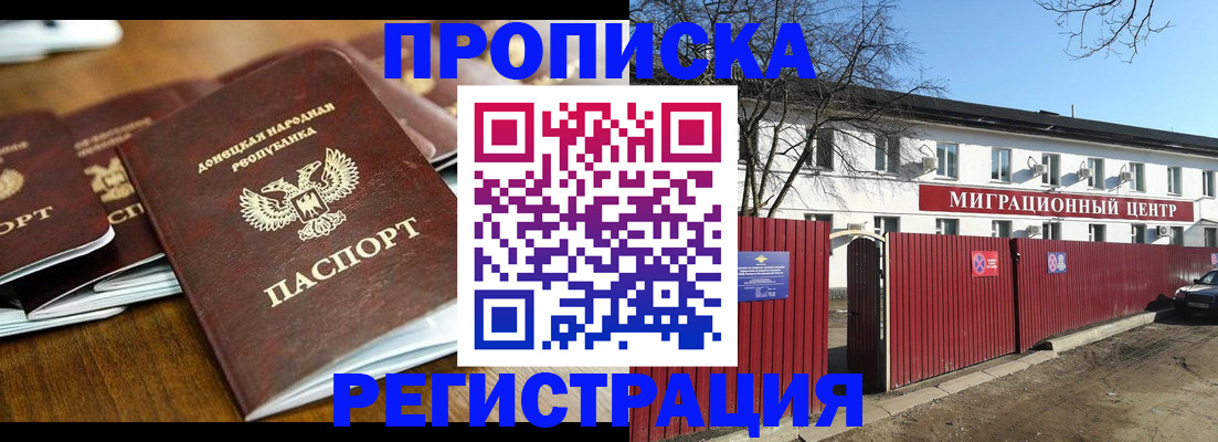 временная регистрация недорого в Новоульяновске