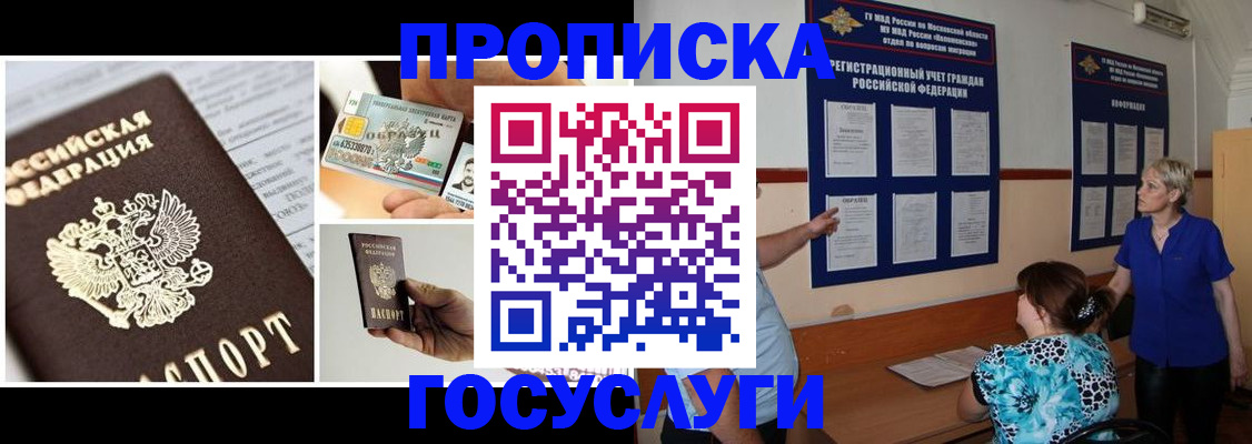временная регистрация законно в Новоульяновске