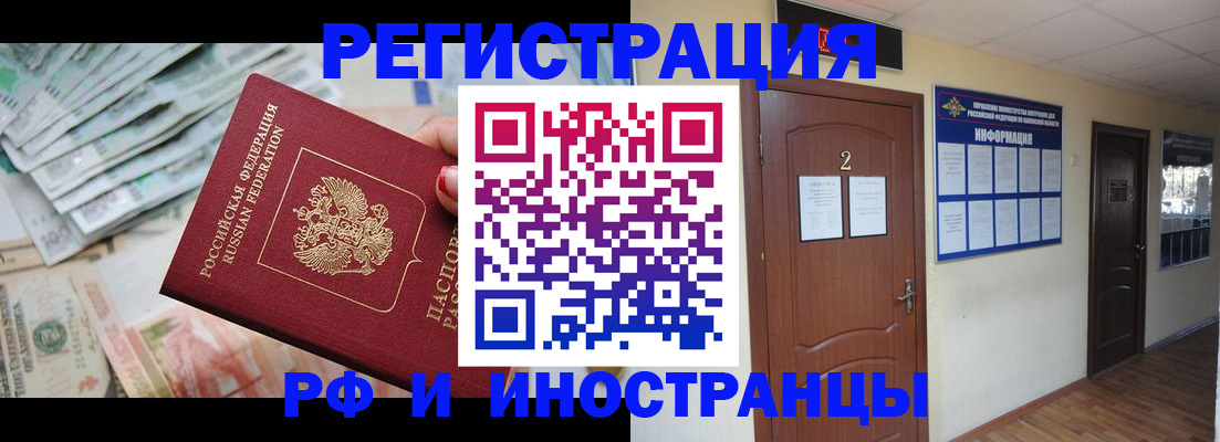 временная регистрация собственник в Новоульяновске