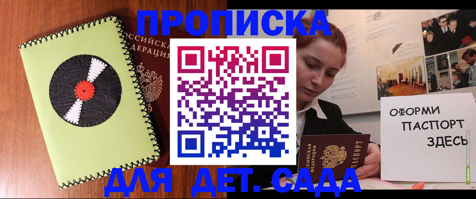 прописка паспорт в Новоульяновске