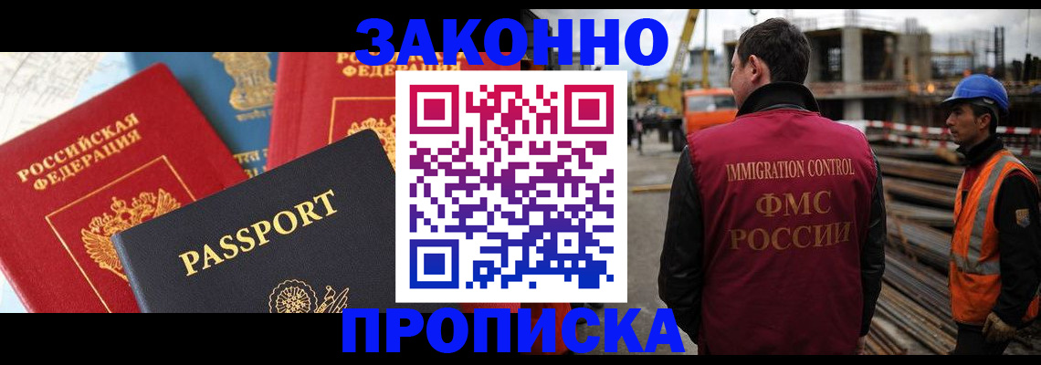 временная регистрация поиск в Новоульяновске