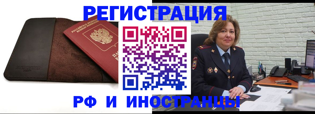 временная регистрация законно в Новоульяновске