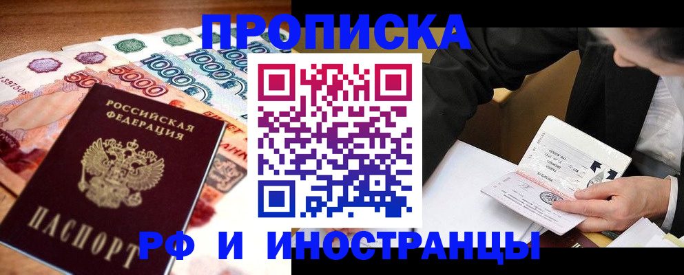 временная регистрация надежно в Новоульяновске