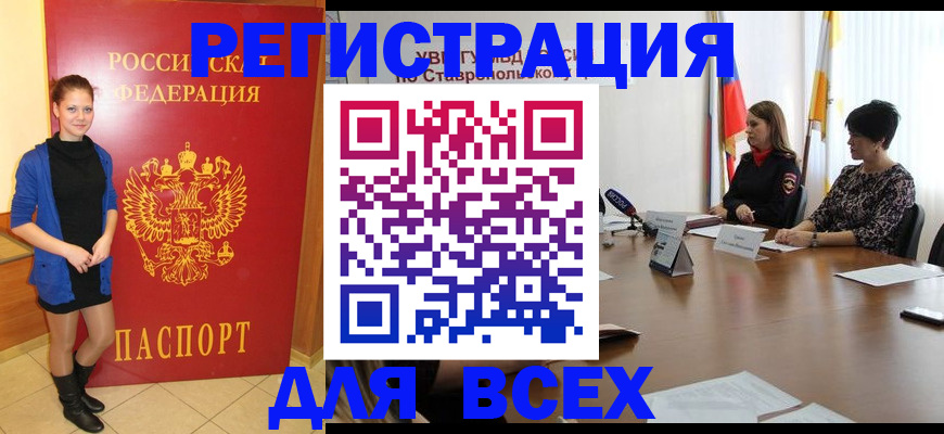 временная регистрация недорого в Новоульяновске