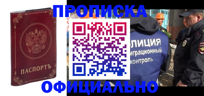 временная регистрация поиск в Новоульяновске