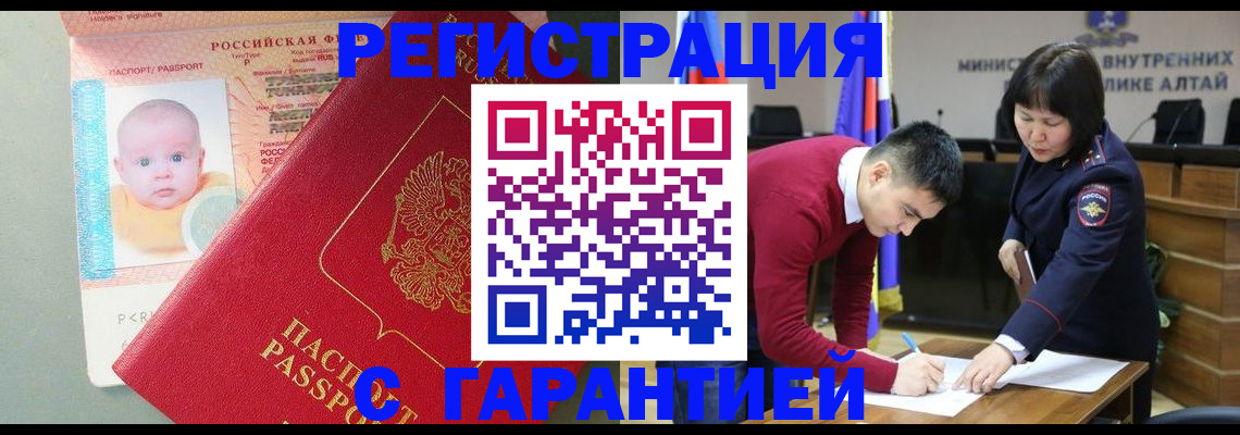 временная регистрация для школы в Новоульяновске