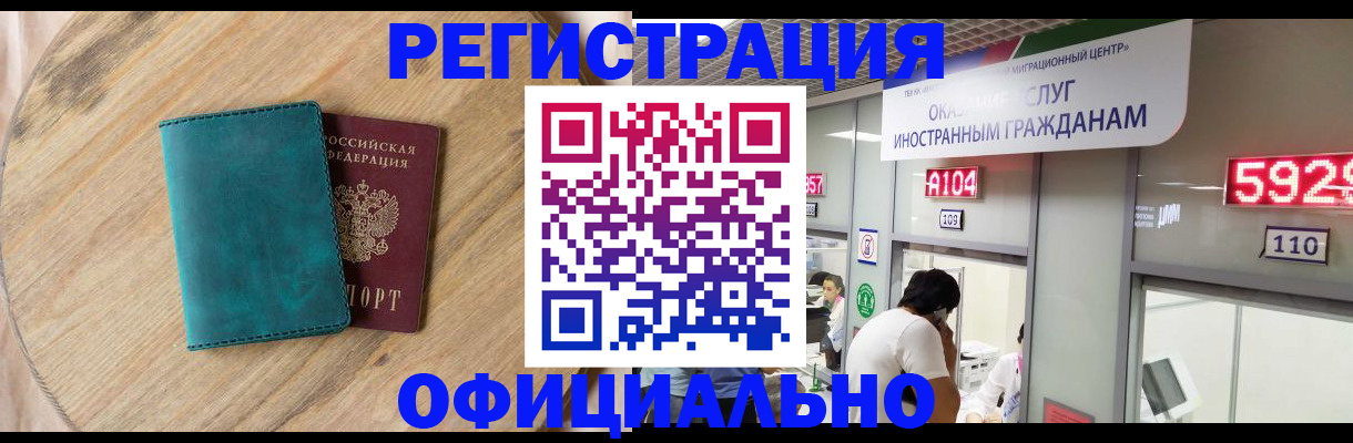 прописка 2025 в Новоульяновске