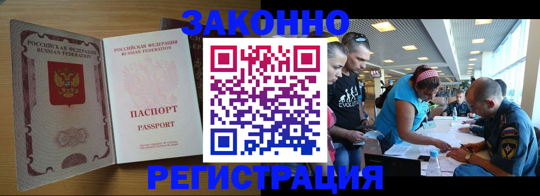 временная регистрация надежно в Новоульяновске