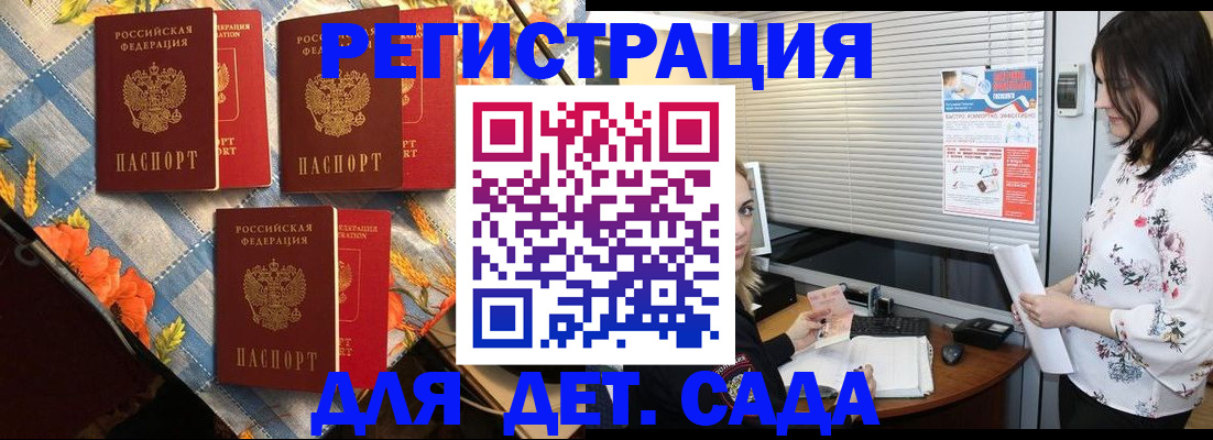 временная регистрация купить в Новоульяновске