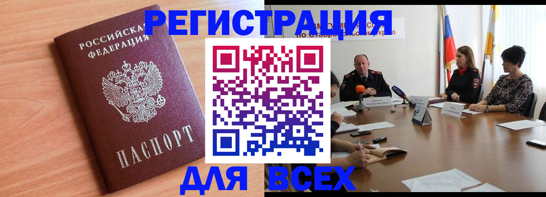 прописка в квартире в Новоульяновске